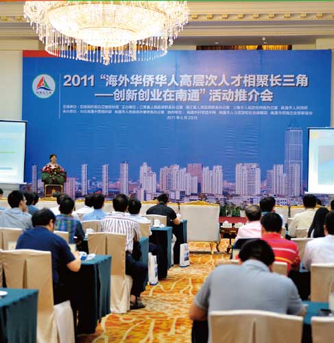 南通市2011年江海英才引進計劃公告