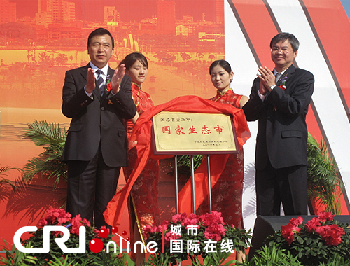 2011年中國陶都（宜興）金秋經(jīng)貿(mào)洽談會開幕