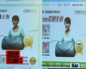 央視曝光假冒官網以假亂真 建站成本僅千元