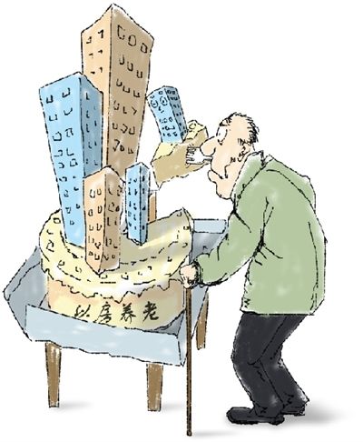 北京鼓勵以房養老面臨房屋70年產權等問題