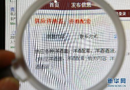 娛樂場所貓膩藏多少 揭開“假洋酒”的神秘面紗