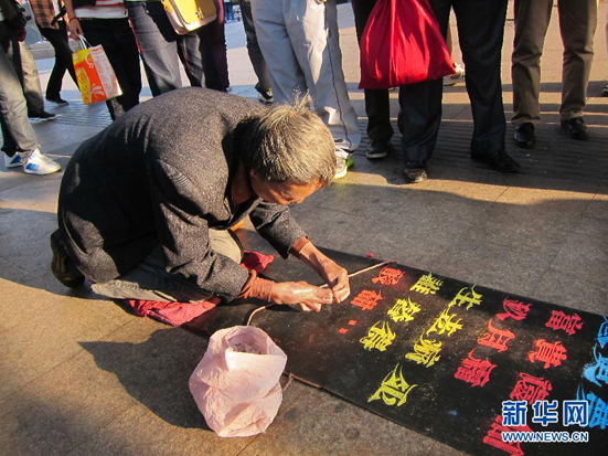 街頭寫字的傳奇農民:用變形的手寫象形的字