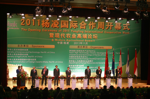 2011楊凌國際農業合作周暨現代農業高端論壇舉行
