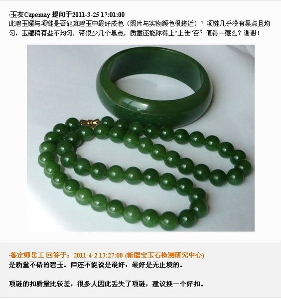 爆笑：和田玉鑒定師問答錄