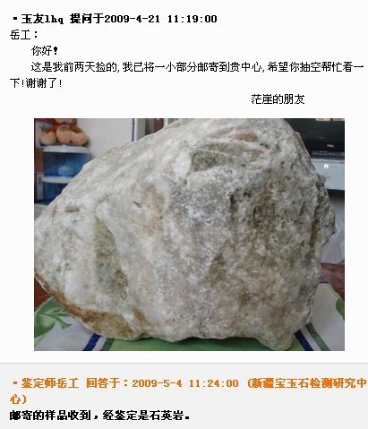 爆笑：和田玉鑒定師問答錄