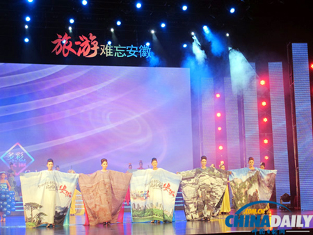 國際徽商大會(huì)皖16位市長客串旅游大使