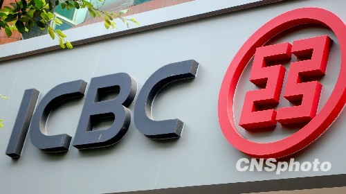 工行董事長: 大銀行生存發展必轉向小企業市場