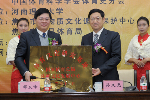 河南理工大學(xué)獲批國(guó)家“體育文化研究基地”