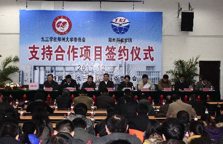 九三學社鄭大委員會支持鄭州科技學院發展建設