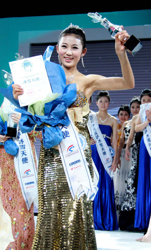 2012冰雪天使選拔 90后大學生折桂