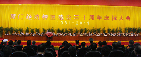 圖片新聞:廈門經濟特區30周年慶祝大會隆重舉行