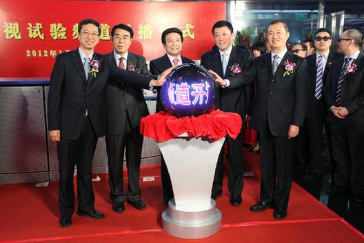 中國首個3D電視頻道開始試播