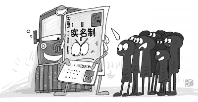 實名制，能阻止黃牛黨嗎？