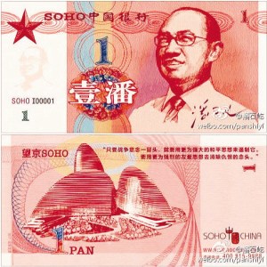 潘石屹創(chuàng)“高興體”引發(fā)接龍 網友贊其創(chuàng)新精神