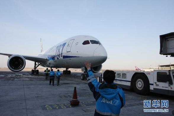 首都機場迎來首個波音787商業運營航班
