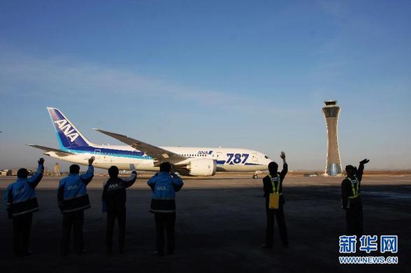 首都機場迎來首個波音787商業運營航班