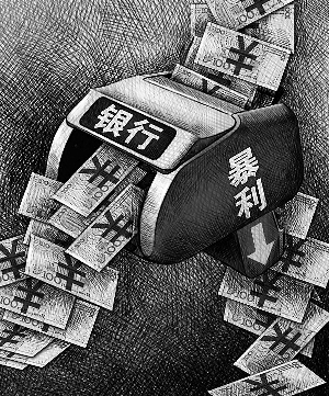 存貸息差超過3% 銀行暴利儲戶難為