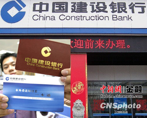 建行停辦新存折業(yè)務(wù) 多家銀行征收存折管理費