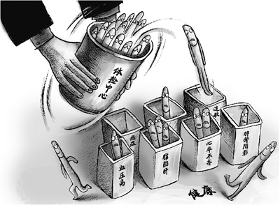 我的健康誰做主