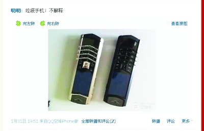 初中生微博炫富送狗愛馬仕包續:當事人QQ被盜