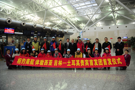 相約南航 體驗西亞 吉林-土耳其貴賓團成功首發