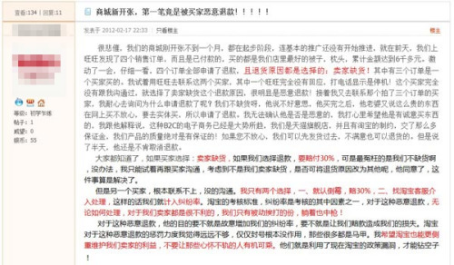 男子自曝淘寶上玩退款月入兩萬 律師稱涉嫌違法