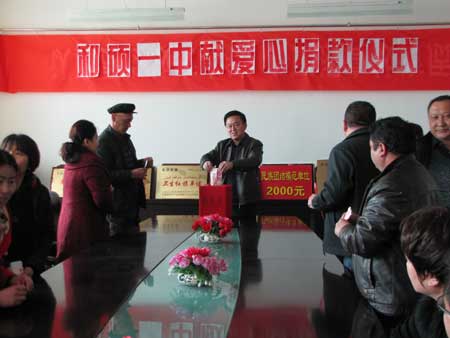 病魔無情人有情 和碩教師愛心捐款顯真情