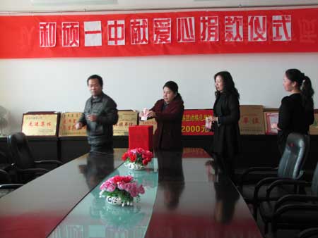 病魔無情人有情 和碩教師愛心捐款顯真情