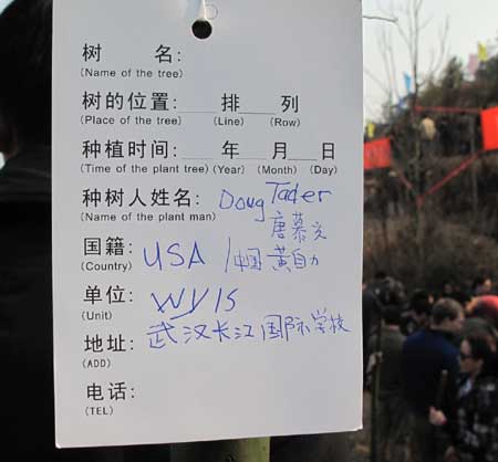 百名外國(guó)專(zhuān)家齊聚銀山參加植樹(shù)活動(dòng)