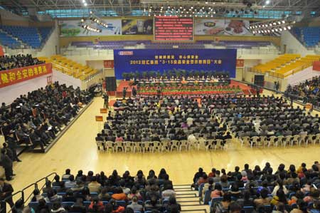 河南雙匯召開“315食品安全警示教育日”