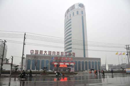 河南雙匯召開“315食品安全警示教育日”