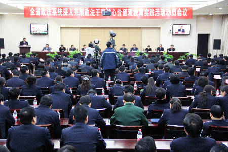 河南召開政法干警核心價值觀教育實踐活動電視會