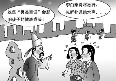 灰色童謠,孩子傷不起