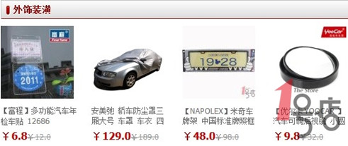 3月汽車扎堆上市 忙壞1號店“汽配城”