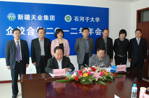 石河子大學與天業集團校企合作2012年年會召開