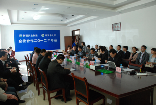 石河子大學與天業集團校企合作2012年年會召開