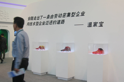 第十四屆鞋博會在福建晉江召開