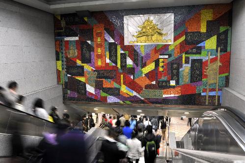 北京將對(duì)58個(gè)新建地鐵站進(jìn)行藝術(shù)裝修