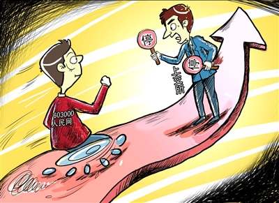 人民網(wǎng)上市受追捧 首日大漲73.6%盤(pán)中兩次停牌