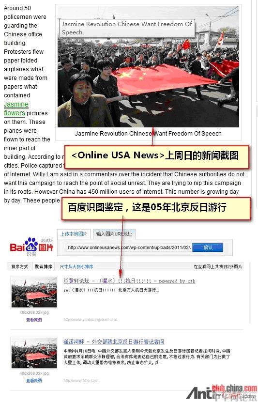 且看西方媒體捏造事實抹黑中國