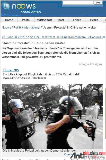 且看西方媒體捏造事實抹黑中國