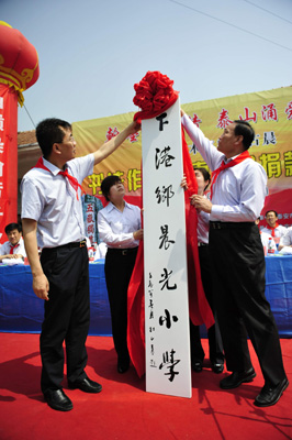 著名書法家杜占晨義賣60萬捐助泰山鄉(xiāng)村小學(xué)