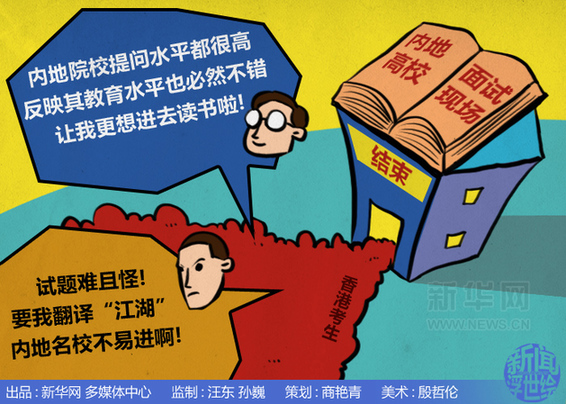 教育二問:自習座收費 內地名校不易進