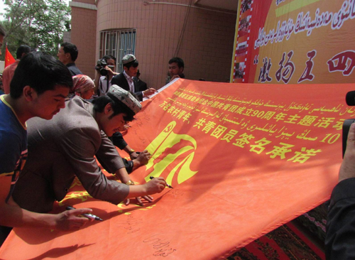 和田縣塔瓦庫勒鄉(xiāng)舉辦鄉(xiāng)村團員青年現(xiàn)代文化秀活動