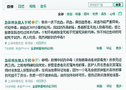 協和醫院女醫生博披露:街邊吃燒烤可能鼠藥中毒