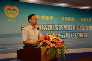 “四川地震災區(qū)重建”網(wǎng)絡媒體行活動圓滿結束