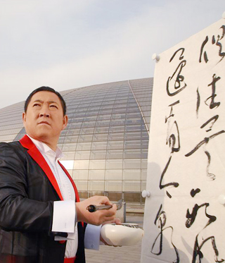 李斌權“音樂書法”個人作品展在北京開幕