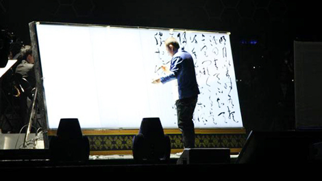 李斌權“音樂書法”個人作品展在北京開幕