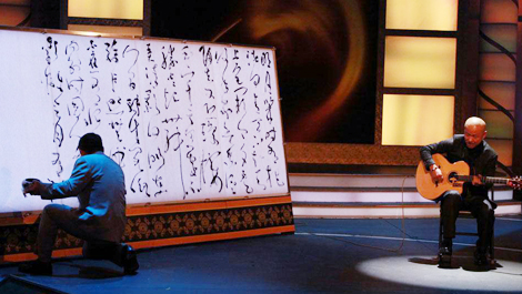 李斌權“音樂書法”個人作品展在北京開幕