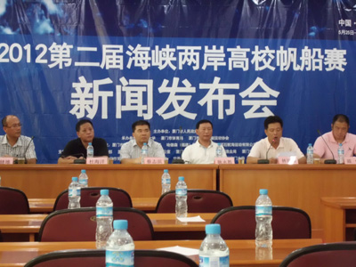 第二屆海峽兩岸高校帆船賽新聞發(fā)布會(huì)舉行